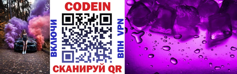 Кодеиновый сироп Lean Purple Drank  KRAKEN как зайти  Михайлов 